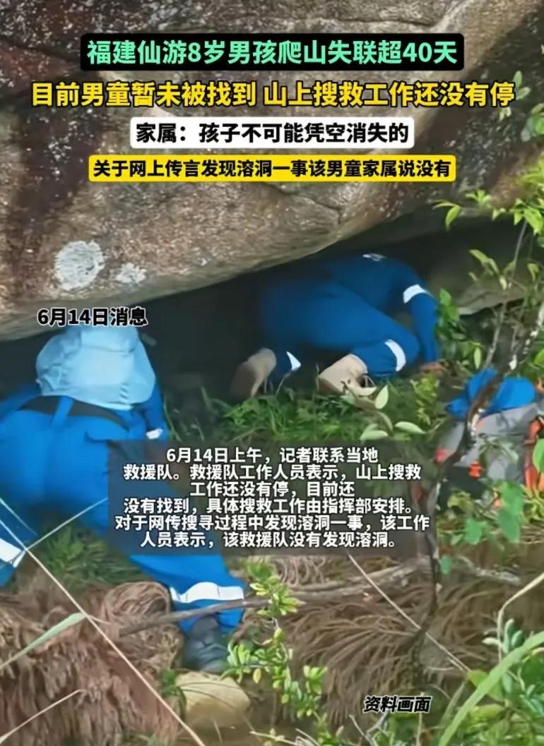 福建8岁男孩家属发声：孩子不可能凭空消失！



这句掷地有声的话语，是男孩家人
