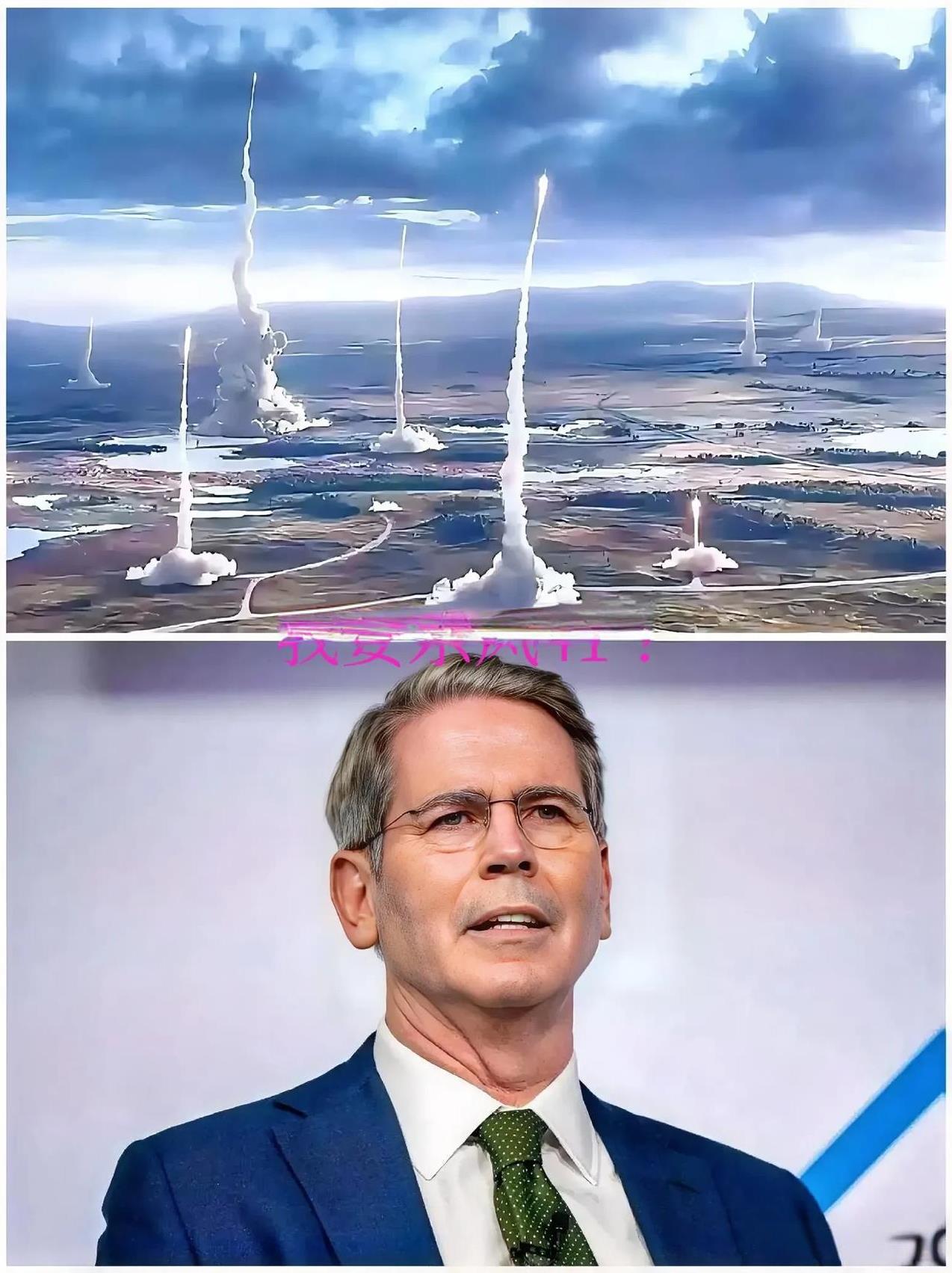 美国财长贝特森自以为幽默：给我们最先进的高超音速导弹，我们就放松芯片管制。贝特森