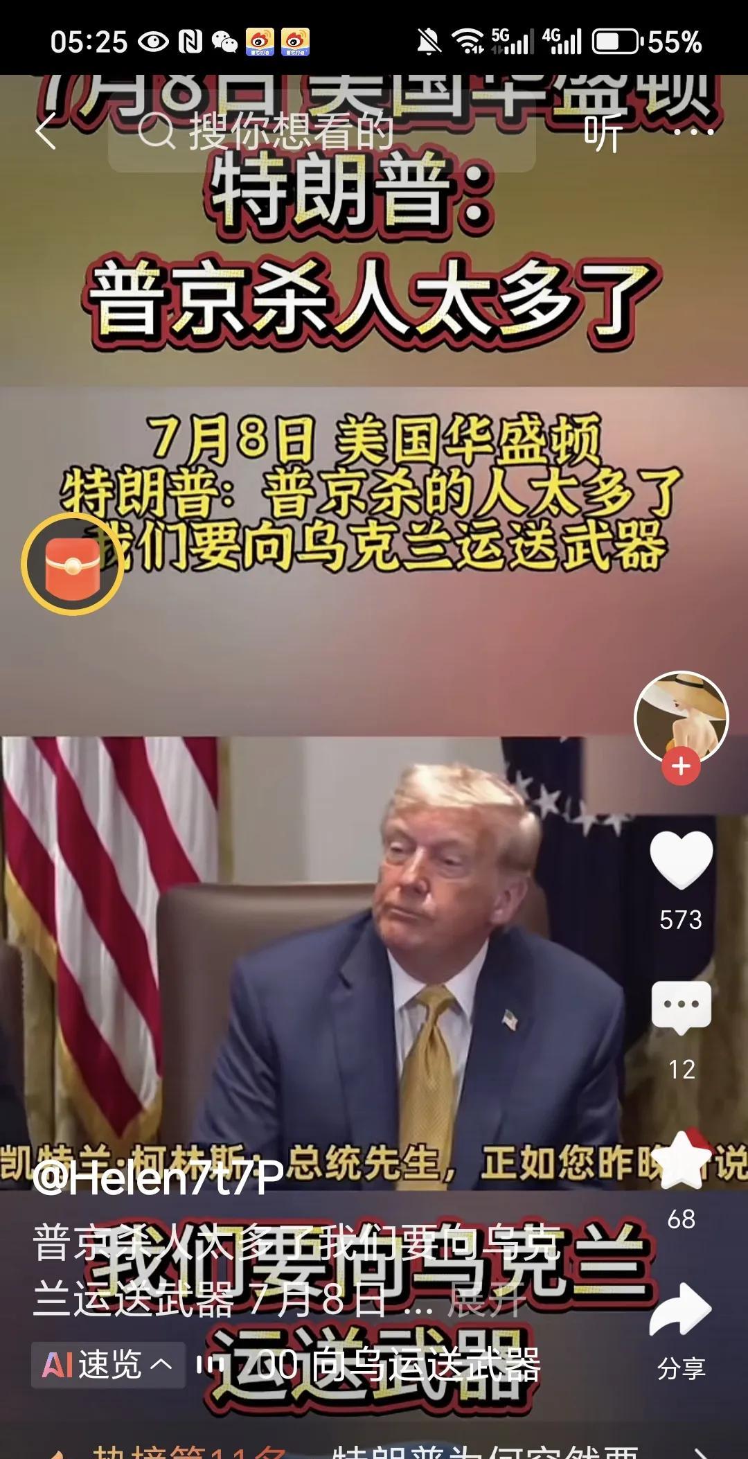 美国总统特朗普是真的生气了。
前段时间他刚刚暂停对乌克兰的援助，
而今他又改变了