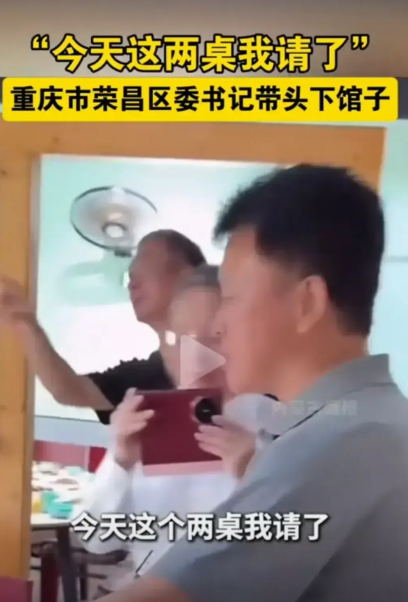 一位体制内朋友说，荣昌高洪波只是个例，也只能是个例。哪能每位书记天天早上与一大群
