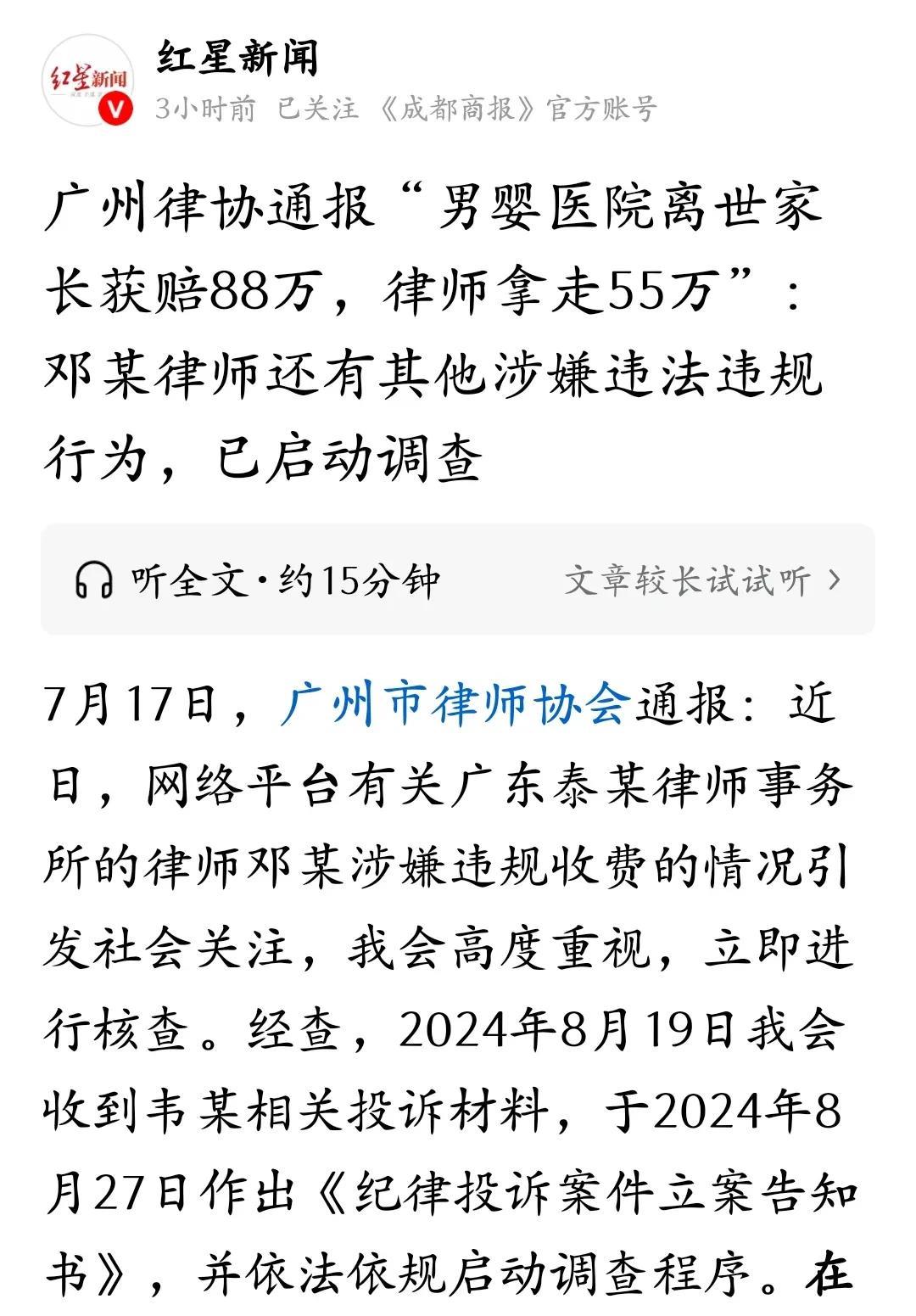 一场打赢了的官司，胜方获赔88万，律师拿去55万！
你说官司以后老百姓还敢打吗？