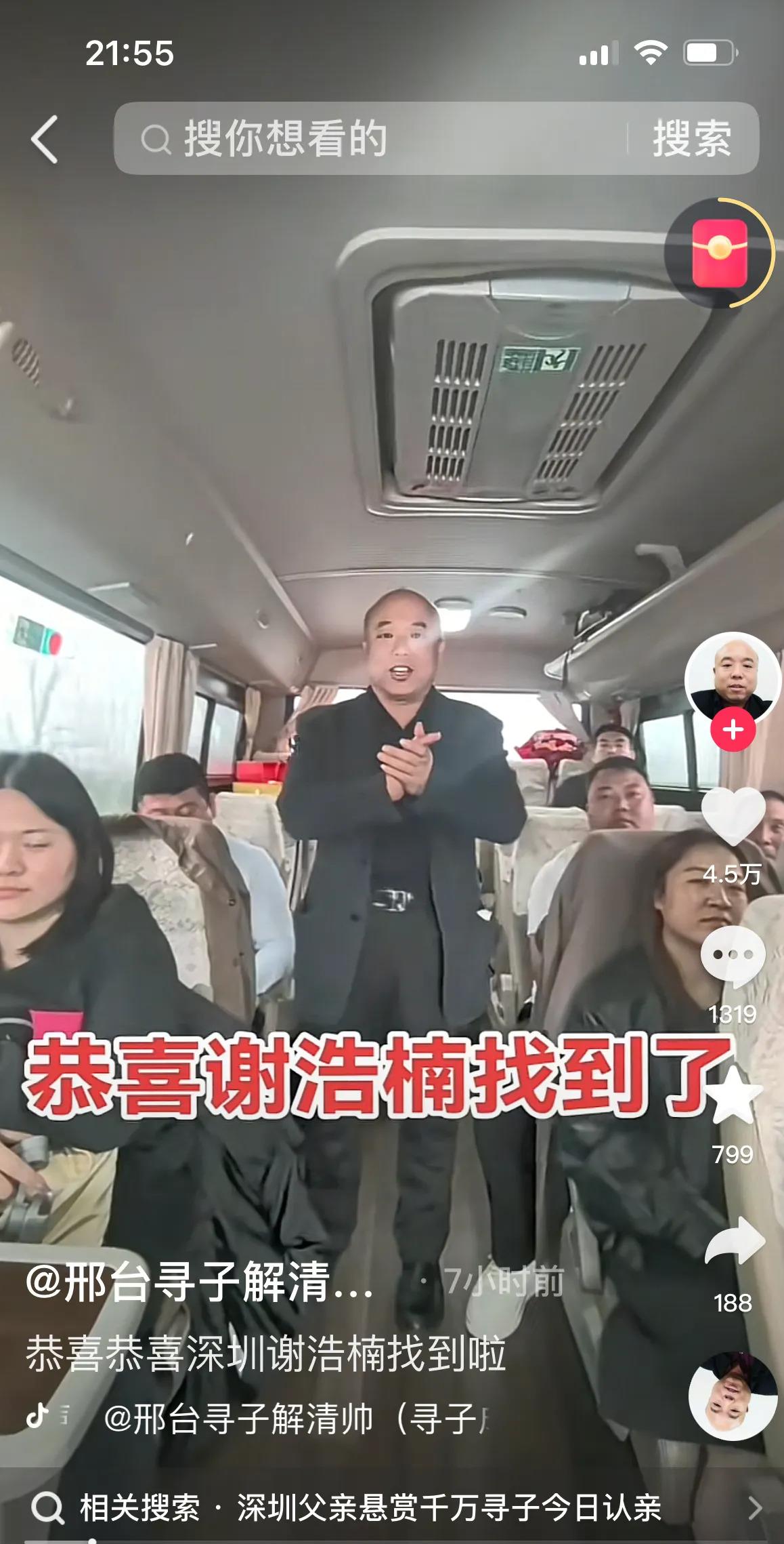 深圳要办大喜事啦！ 寻子二十多年的谢岳谢爸，终于要正式给儿子谢浩男摆团圆宴了。 