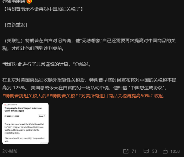 【特朗普算账后大为震惊，他未曾料到，关税竟对中国束手无策，美国只能被动应对，中美