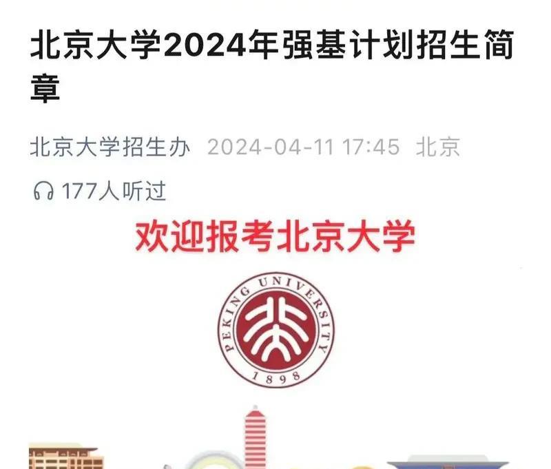据说今年北大、清华的“强基计划”遇冷，没招满。
很可能是上层导向出了问题。现在过