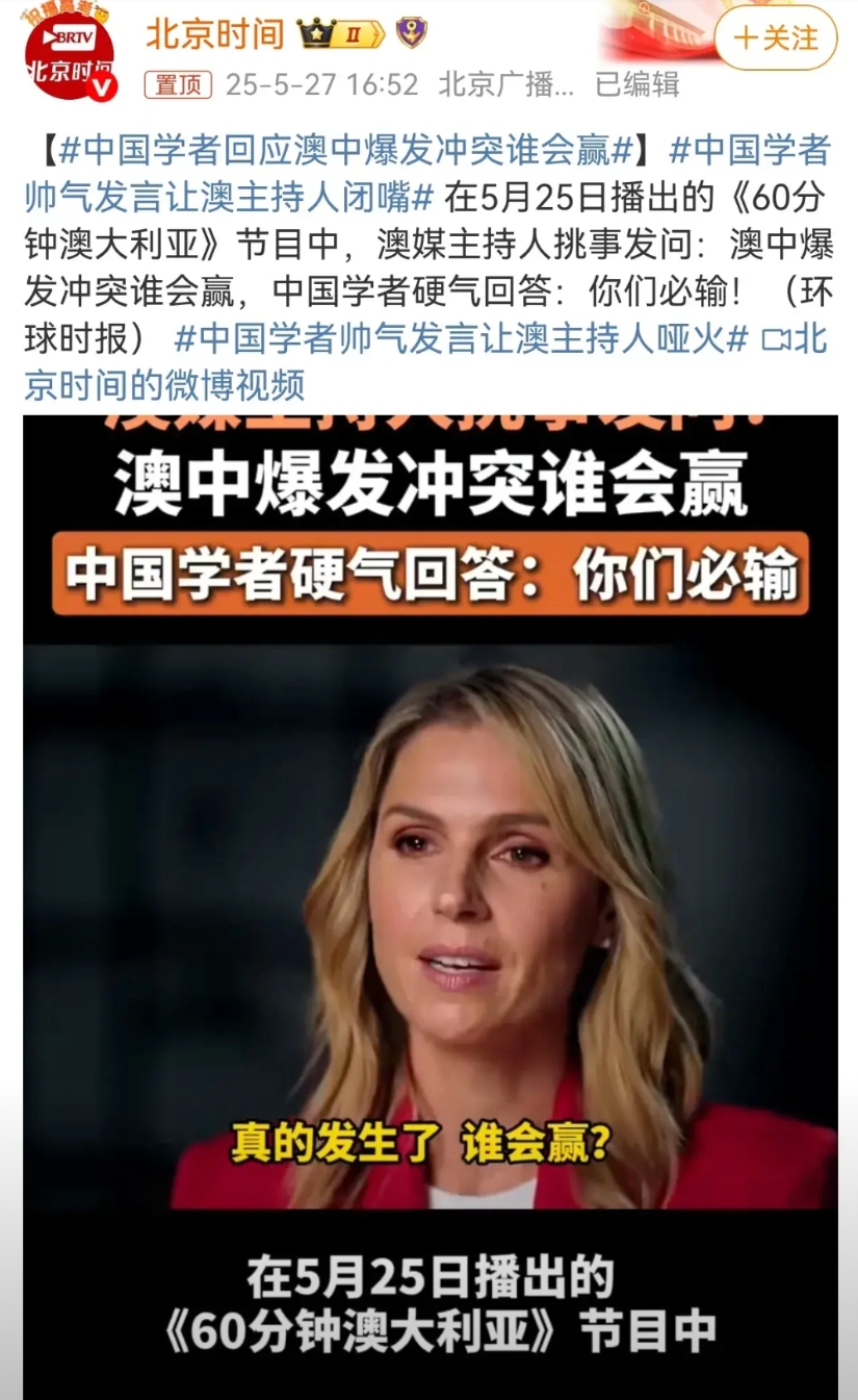 666，谁给澳大利亚记者的胆子，能问出：“中国和澳大利亚打仗，谁会输？”这样的傻