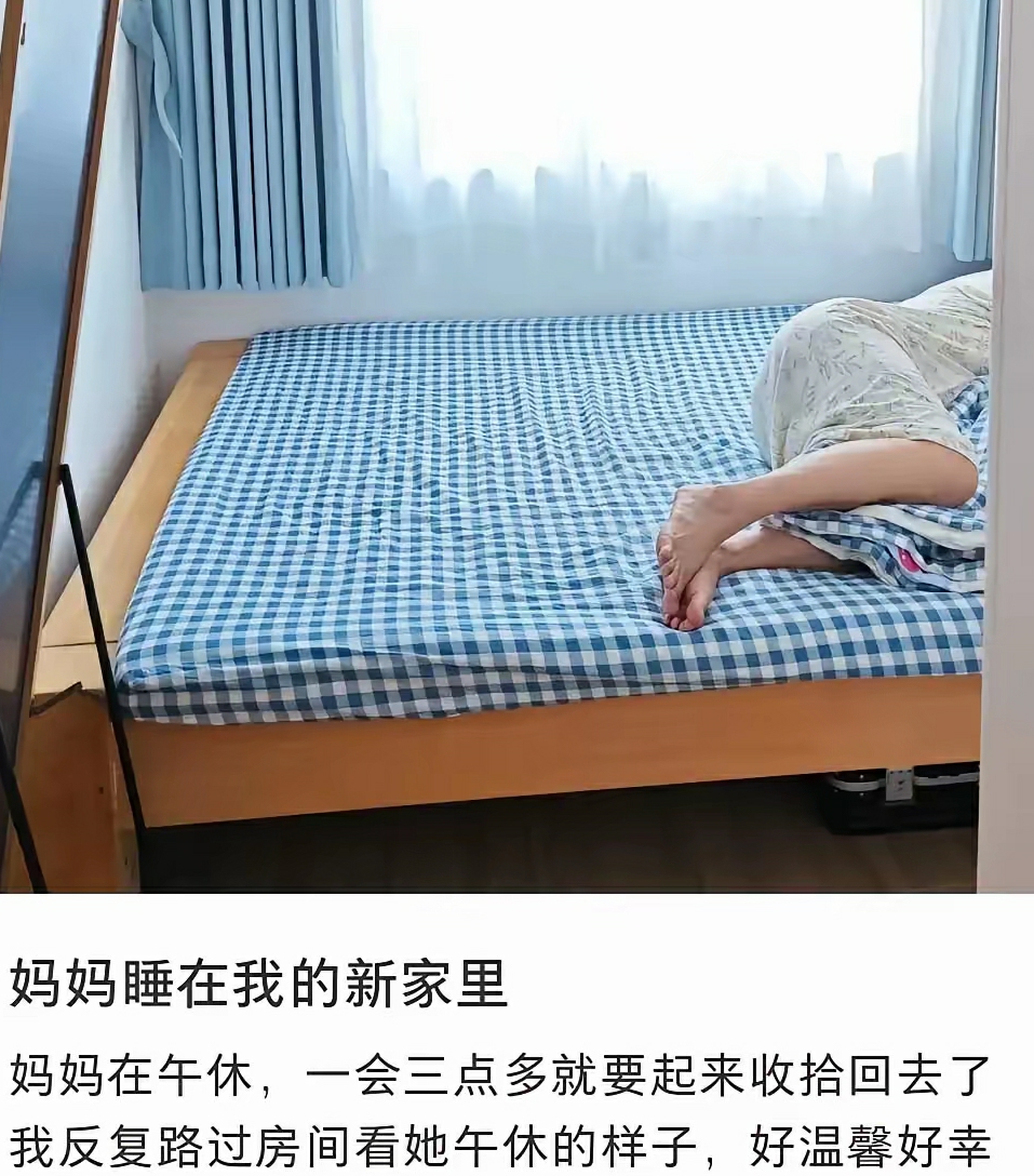 妈妈在我的新家睡着了
