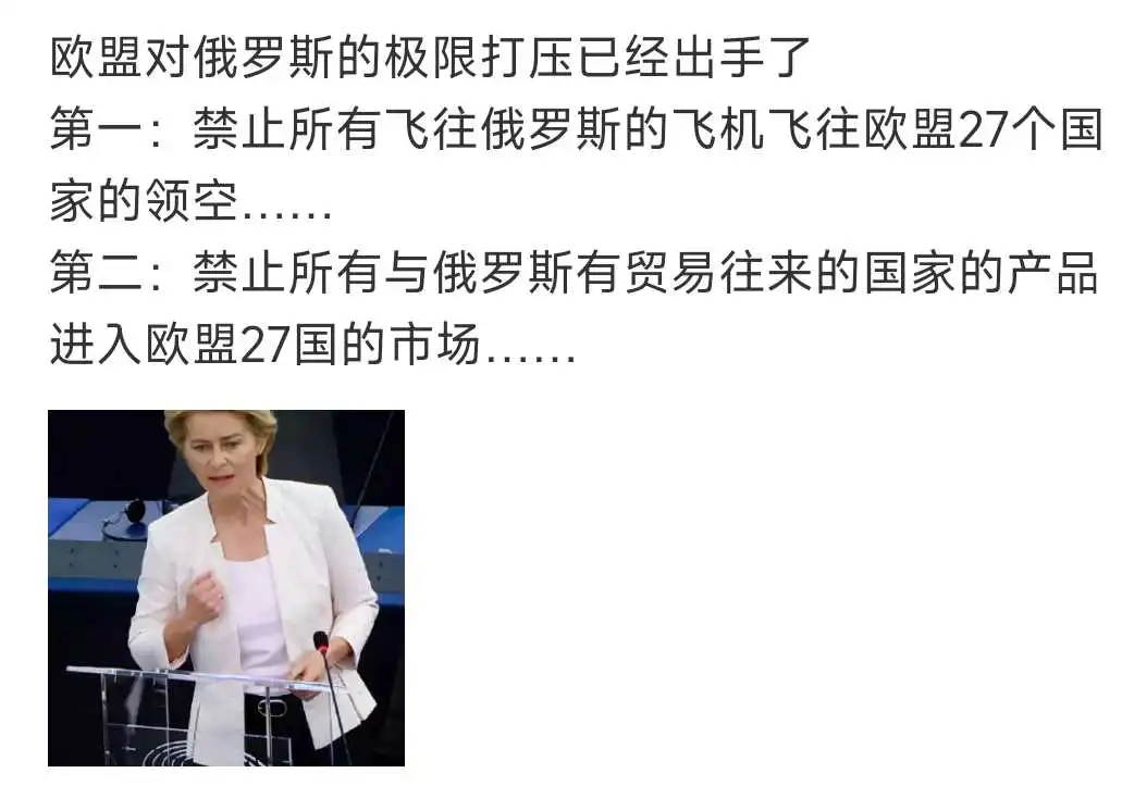 欧盟对俄罗斯极限打压！


