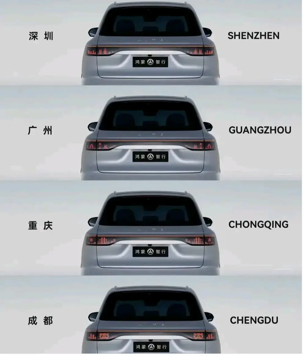 鸿蒙智行尾灯设计是否出色？