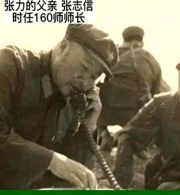 1979年2月，正在前线指挥作战的160师师长张志信，得知自己的儿子在执行任务中