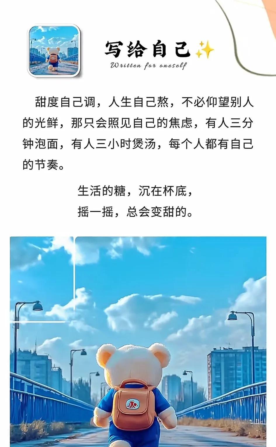 人这一辈子，
如花开花谢，
如暑往寒来，
无非就是个过程。
百年之后，
尘归尘，