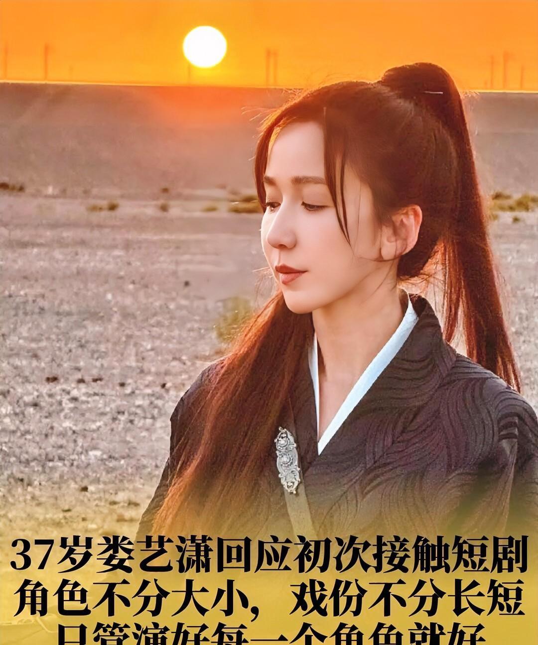 娄艺潇，估计也是没办法了。
出道16年，归来还是得靠“胡一菲”翻红。
她也宣布开