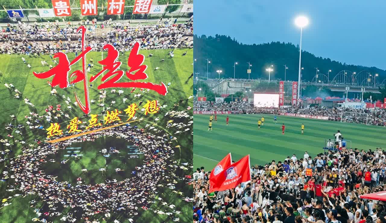 村超这是快被审批压垮啦！
贵州村超，以前一场球报名费才200块，
足协统一标