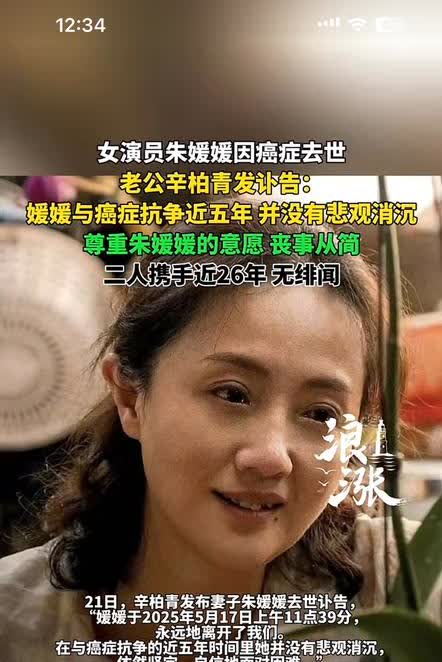 易烊千玺的妈妈居然去世了，才51岁
太让人难过了，和易烊千玺出演过《送我一朵小