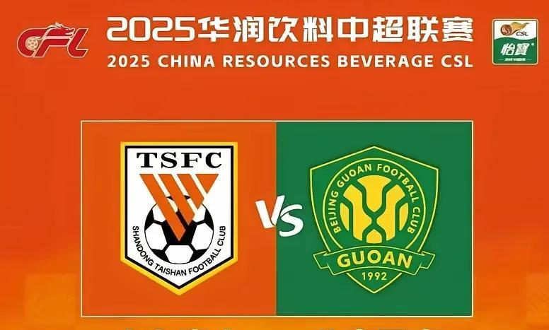 北京国安主场4:0团灭了武汉三镇，积分榜追平上海海港，距头把交椅上海申花仅落后一