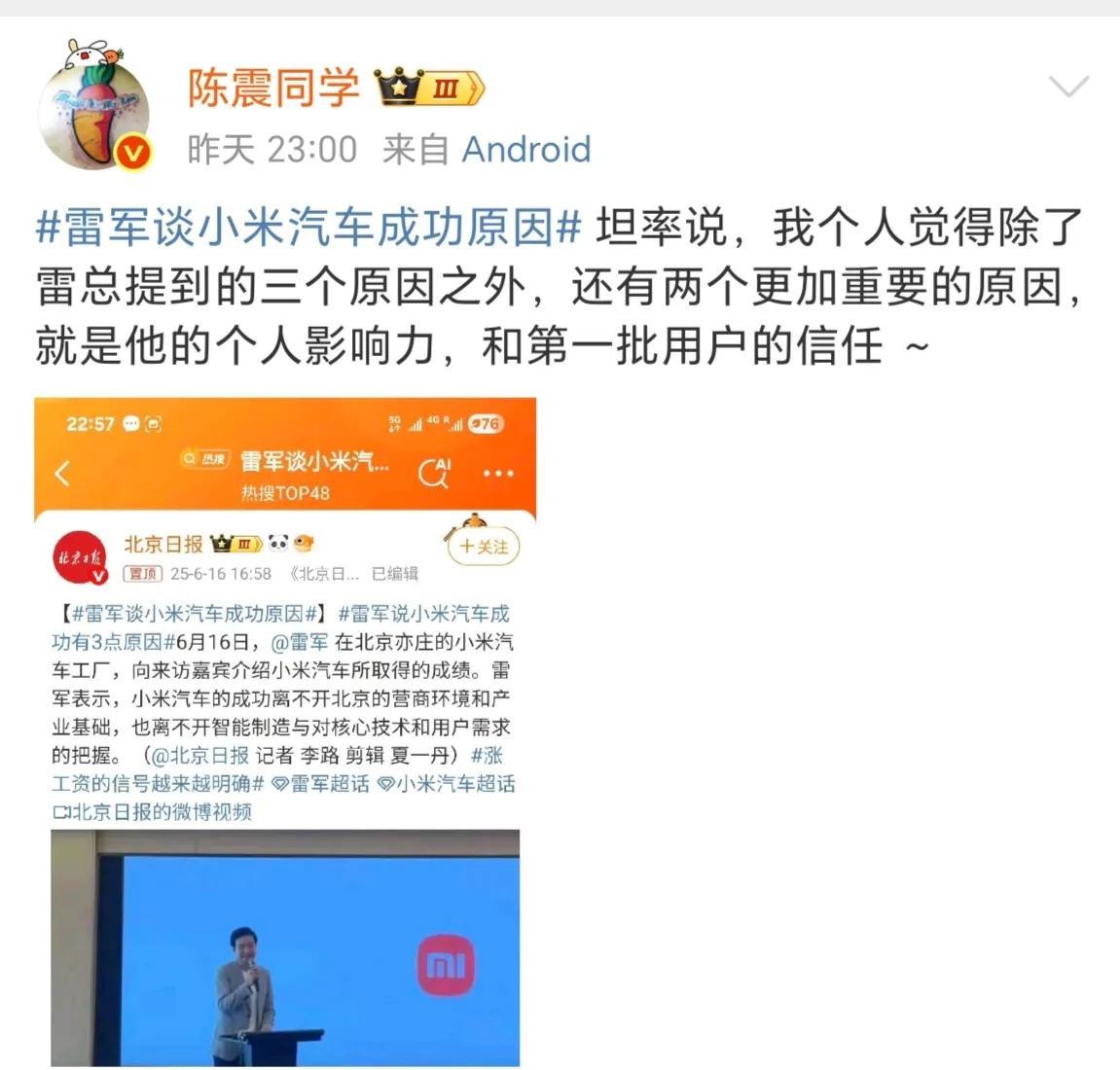 陈震算是把米粉得罪的死死的了，哪怕是很客观的评价一下小米SU 7出色的销量也要被