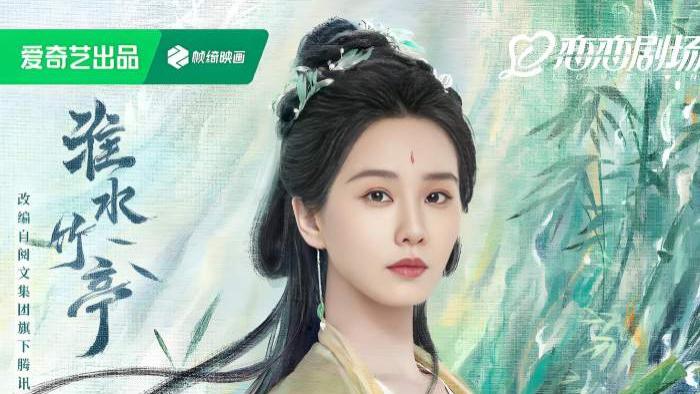 《淮水竹亭》 大结局完整版高清免费在线观看-星空影院《淮水竹亭》无广告_VS影视-刘诗诗/张云龙