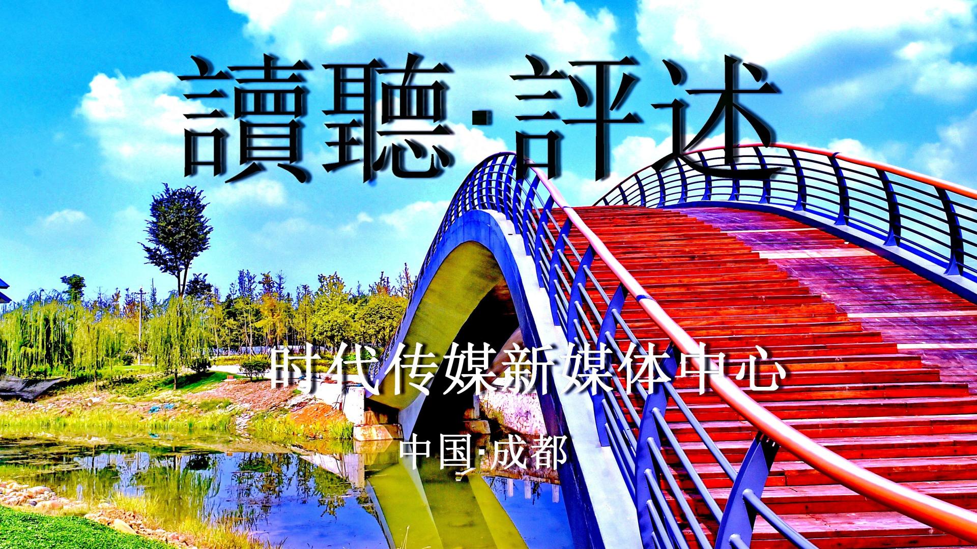 讀聽·評述｜暖心之举获赞，专家呼吁完善旅游应急机制避免“局长家成备用房”