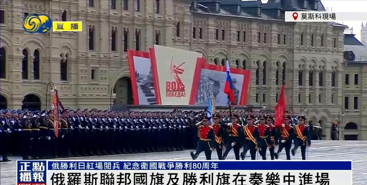 我没有看今年的莫斯科红场阅兵直播，一方面是因为我现在身处公司还要工作，看视频不太