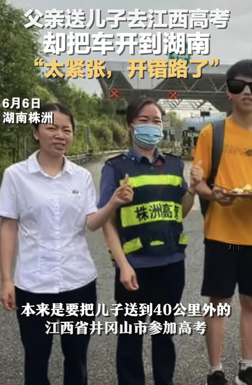 今年高考的卧龙凤雏！走错考场就算了竟然还有送错省，送到隔壁省的考场去了？

根据