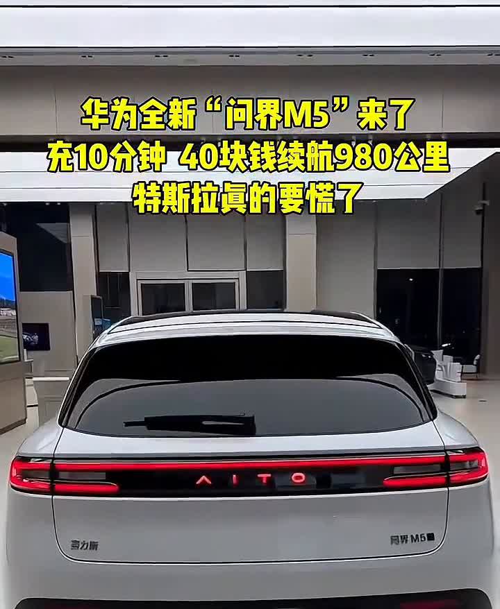 华为全新