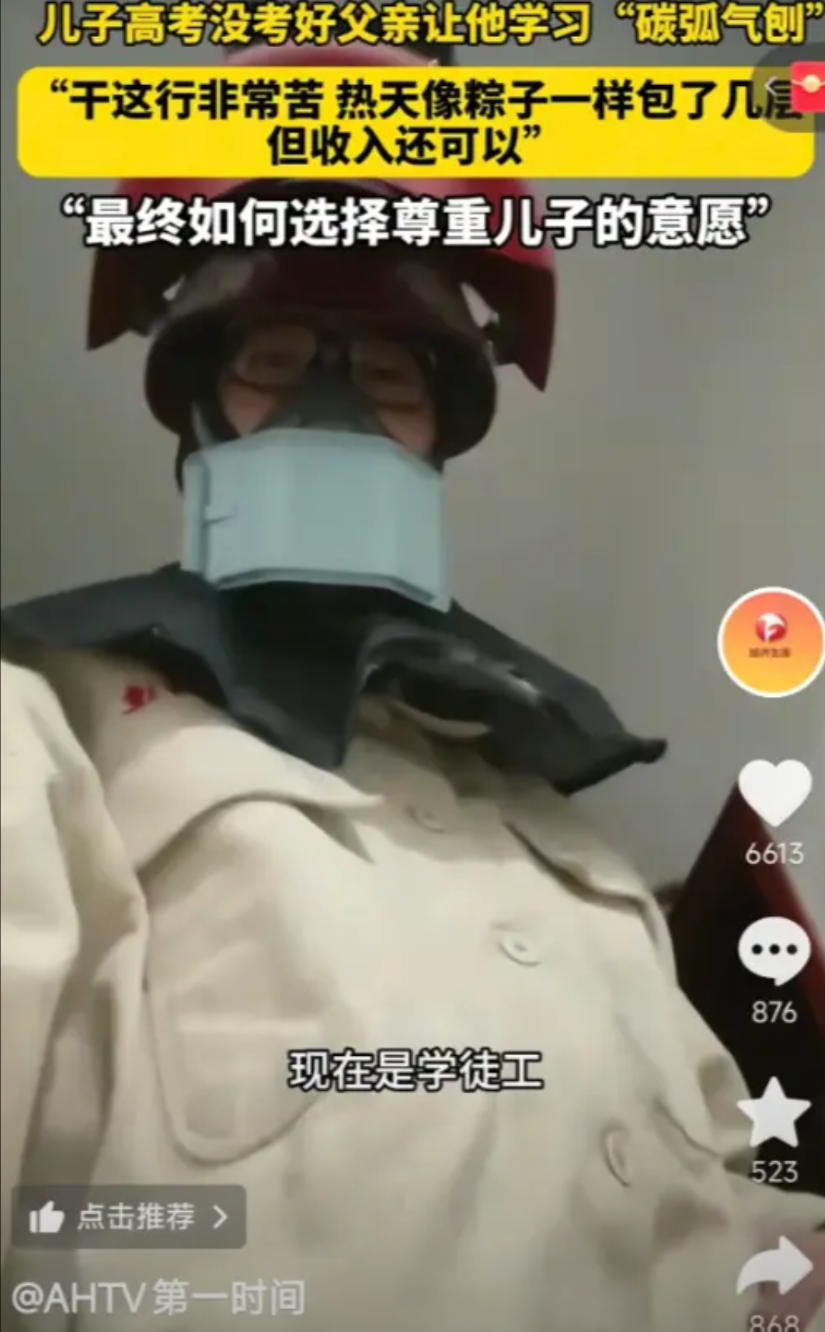 简直是人间清醒！安徽阜阳，一男孩高考404分放弃填志愿读大学的机会，跟着父亲学习