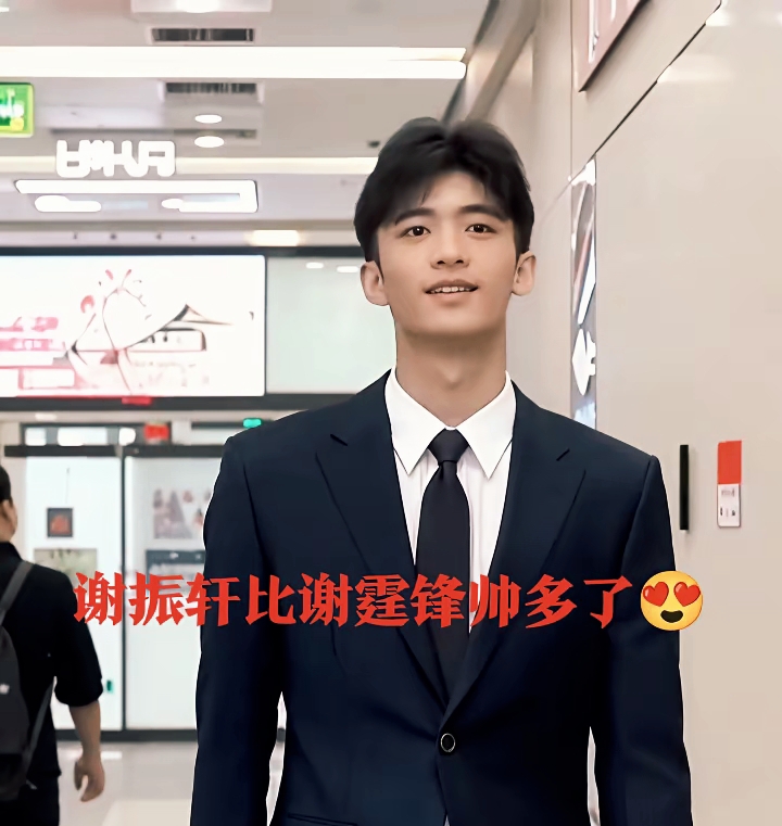 哎，你们发现没？谢振轩现在模样长开了，真是比他爸谢霆锋看着还清爽。

都说谢霆锋