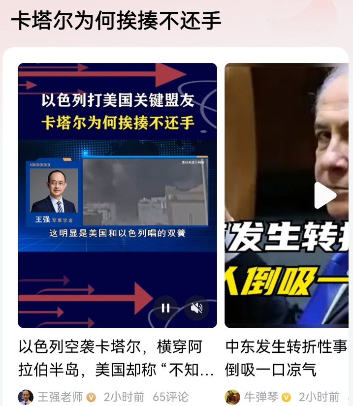 卡塔尔被揍为何不还手，因为以色列料定他不会还手。首先，卡塔尔是一个富而不强的国家