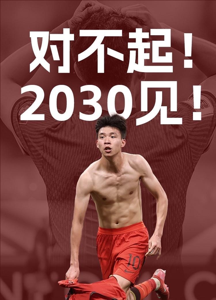 未来可期，王钰栋打破了国足世预赛最年轻进球记录！
虽然国足无缘世界杯，但是王钰栋