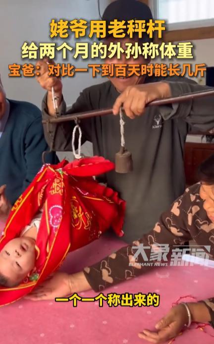 “这就是老一辈的疼爱啊！”2025年3月，山东烟台，一位姥爷在第一次见到外孙之后