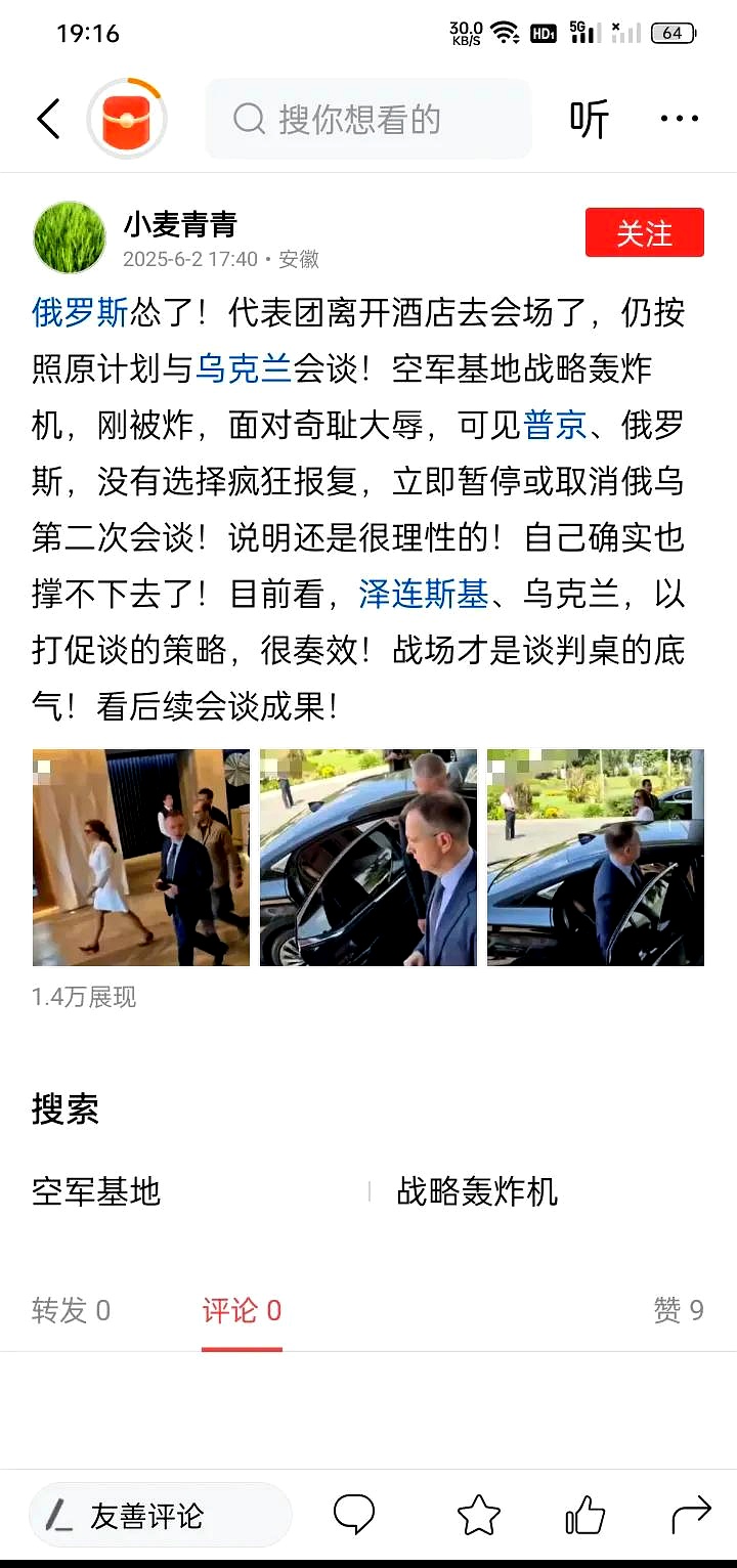 不敢用核武器，只敢谈判了。
在昨天乌克兰的无人机对俄罗斯的战略轰炸机进行特别重