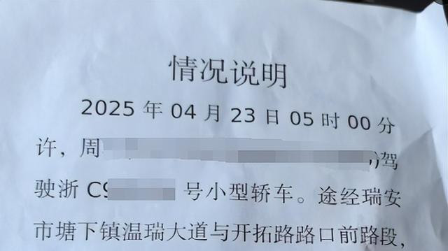 温州一道路，多车遭殃！