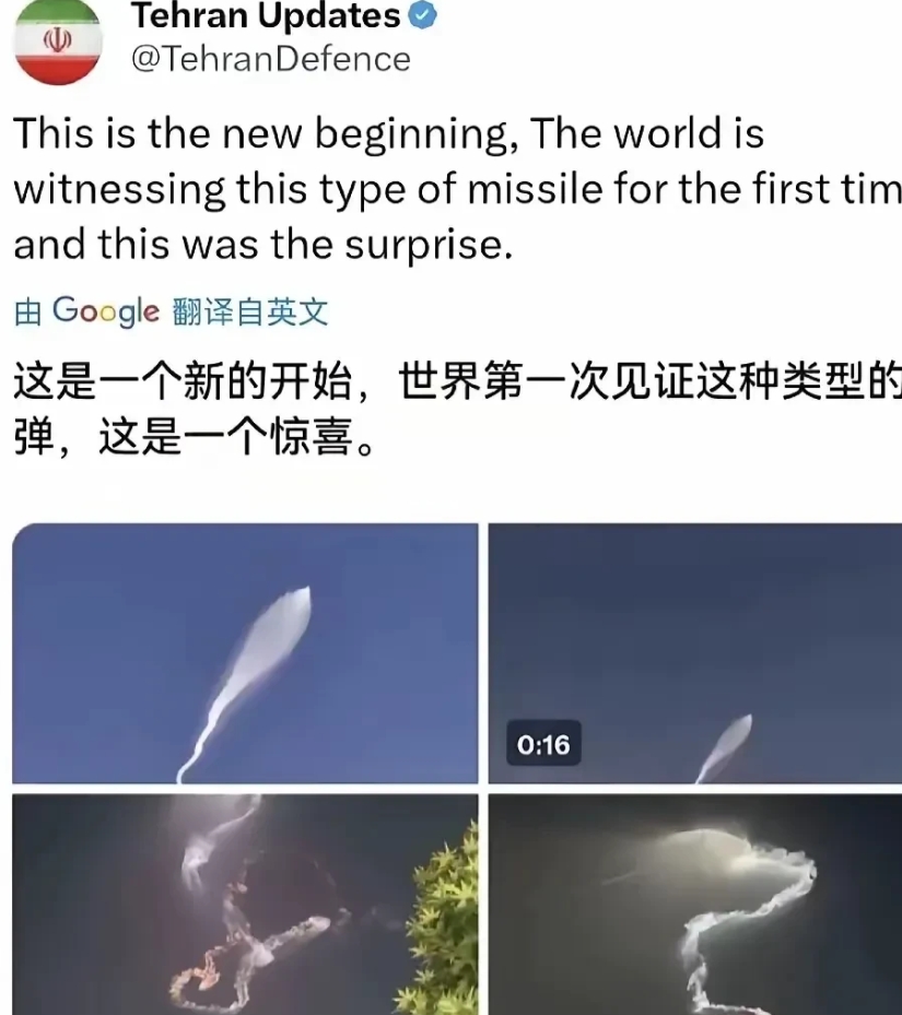 果然是一个惊喜：
伊朗首次向以色列发射了“泥石—2型”导弹；
以色列第一次品尝了