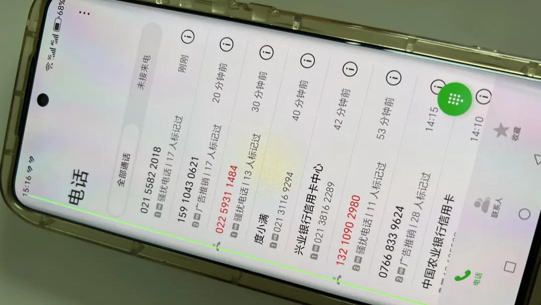 催收电话接不停？这招比投诉管用10倍！亲测有效