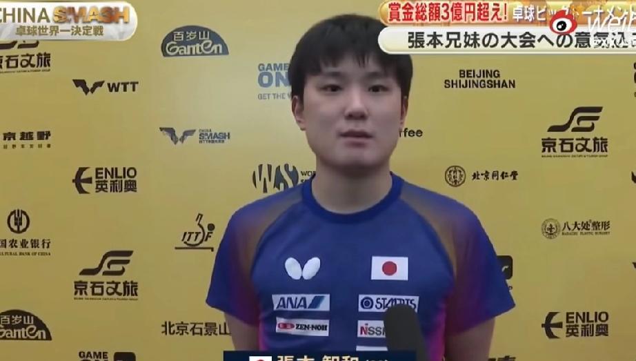 张本智和直呼！
这次中国大满贯要冲击第一第二！难怪这次他只报一个单打项目，看来这
