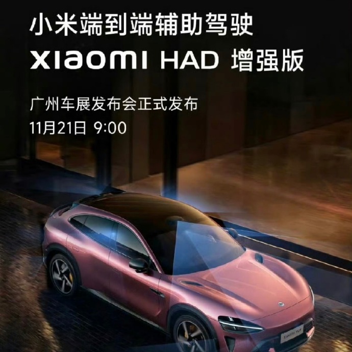 新版辅助驾驶系统进步很大
小米汽车宣布，其端到端智能辅助驾驶系统的重要更新——X