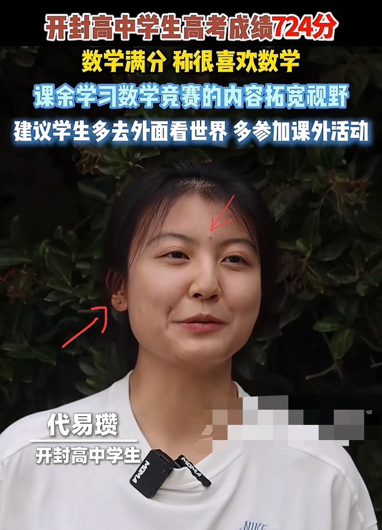 河南女孩代易瓒火遍全网，
被网友们从头到脚都夸了个遍，
果真印证了郝蕾的那句话。