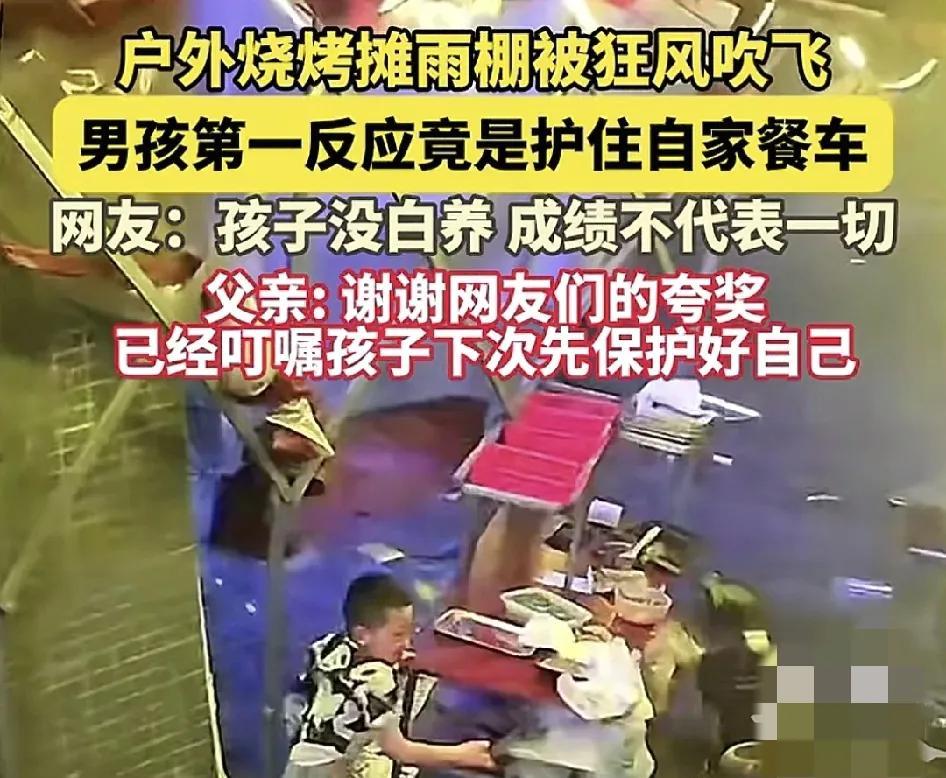 5月5日，四川成都。一户外烧烤摊被突如其来的狂风吹飞，大人下意识的赶紧把雨棚拉住