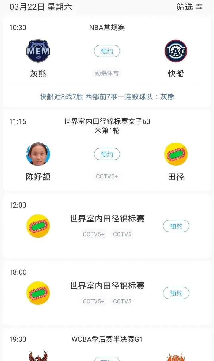 明日半决赛内蒙女篮战东莞 快船战灰熊 太阳战骑士 山西战广厦等焦点赛事关注
