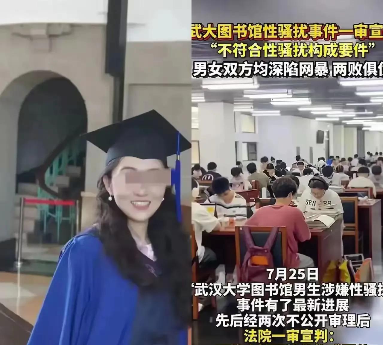 雷军估计要破防了
曾经引以为荣的大学母校
如今武大图书馆性骚扰案件一审宣判后，武
