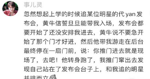 你永远猜不到黄牛下一步的操作是什么… ​​​