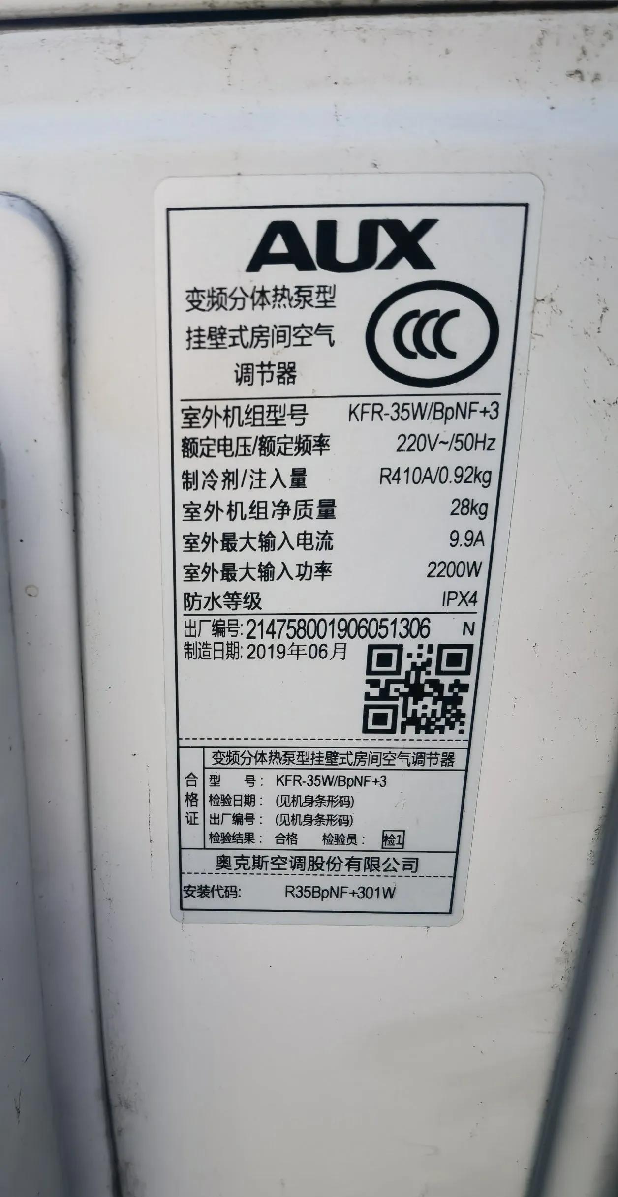 我对空调不懂，只是听大家说外机重的质量就好。我分别看了一下我小姨子家的华蒜空调外