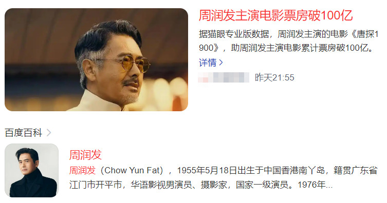 哪吒二冲击120亿，周润发电影百亿票房，已成现实