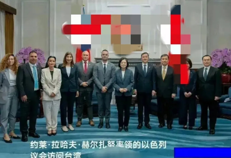 以色列未来党议员上月饼窜访中国台湾省，会见台湾当局的伪“副总统”、伪“外长”，跟