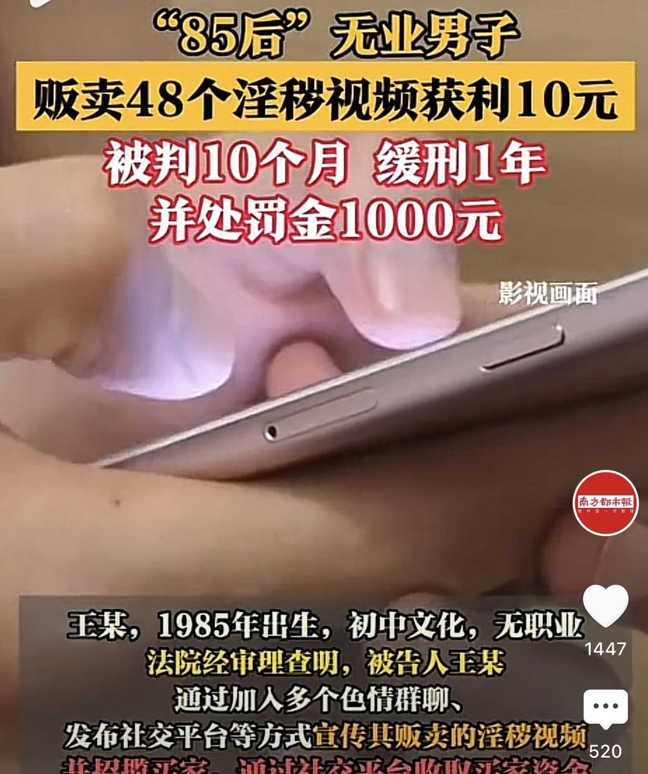 吉林长春，一男子因为找不到工作，无奈便将自己视为珍宝的小视频拿到聊天群里兜售，经