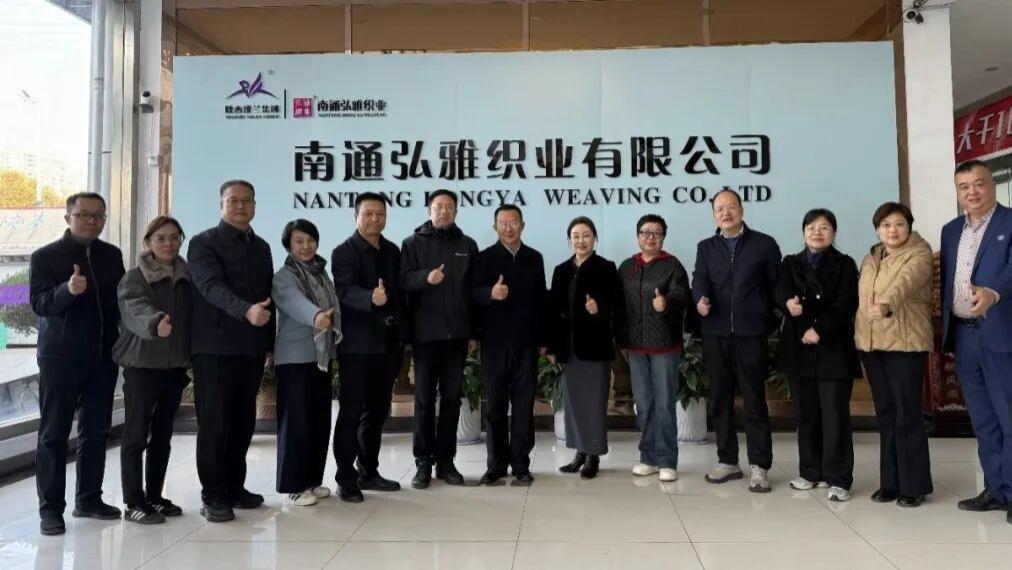 中国民主建国会陕西省委员会调研组一行莅临会员企业陕西雅兰纺织集团、南通