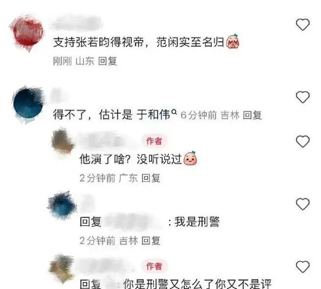 “于和伟可能会得视帝。”
“于和伟演过啥？没听说过。”
“我是刑警。”
“你是刑