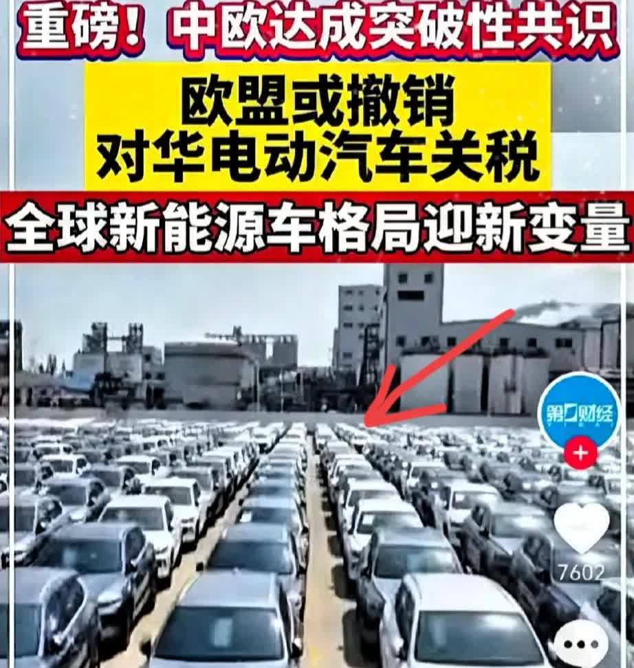 家人们，
刚刷到消息！

4月10号那天，欧盟委员会发言人突然放话，说欧盟