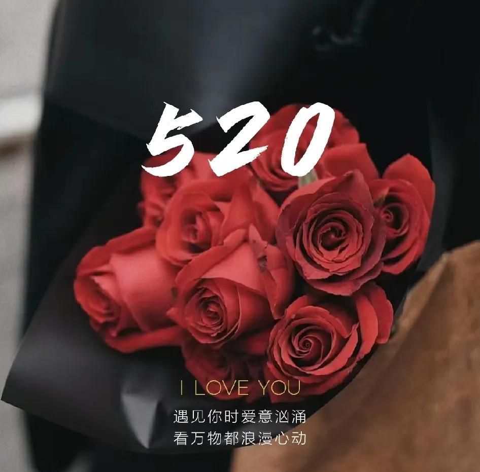 今天520，我们办公室13个女人，就只有3个女人收到礼物和红包了，其他的10个女