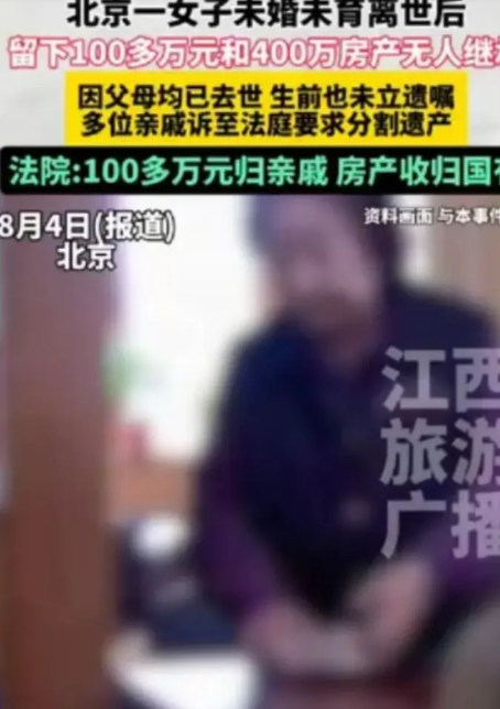人终其一生，只不过是享受生命的过程。
8月4号，北京一位未婚，无儿无女无父母的张
