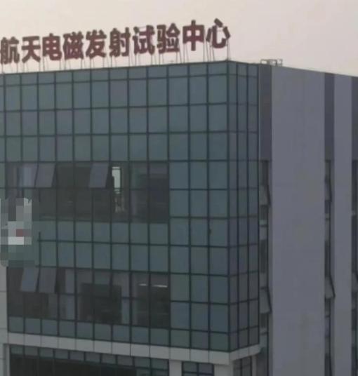 马伟明院士曾提出在青藏高原上，建一根2公里长的电磁发射轨道，经专家论证：造价太高